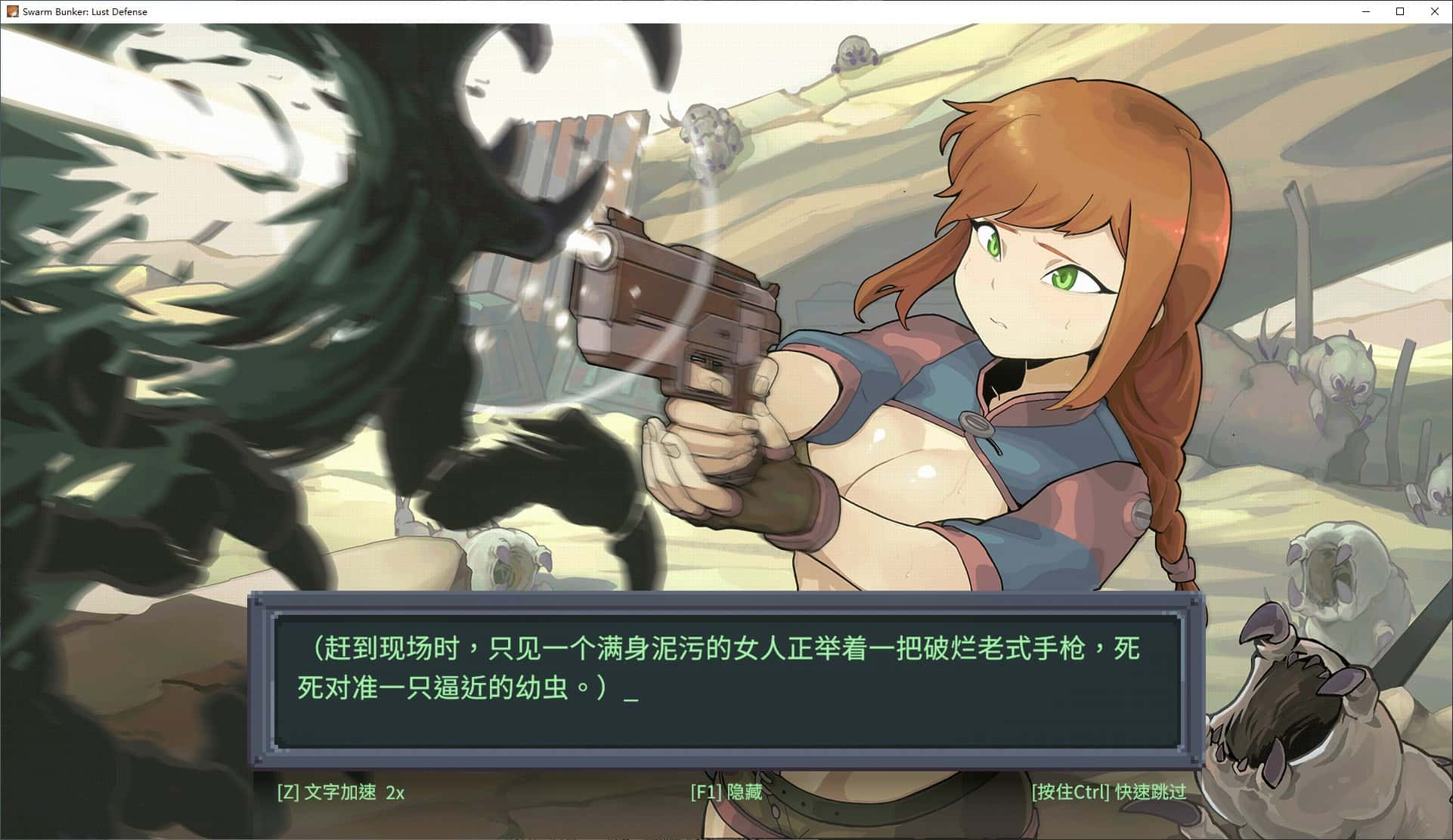 游戏截图1