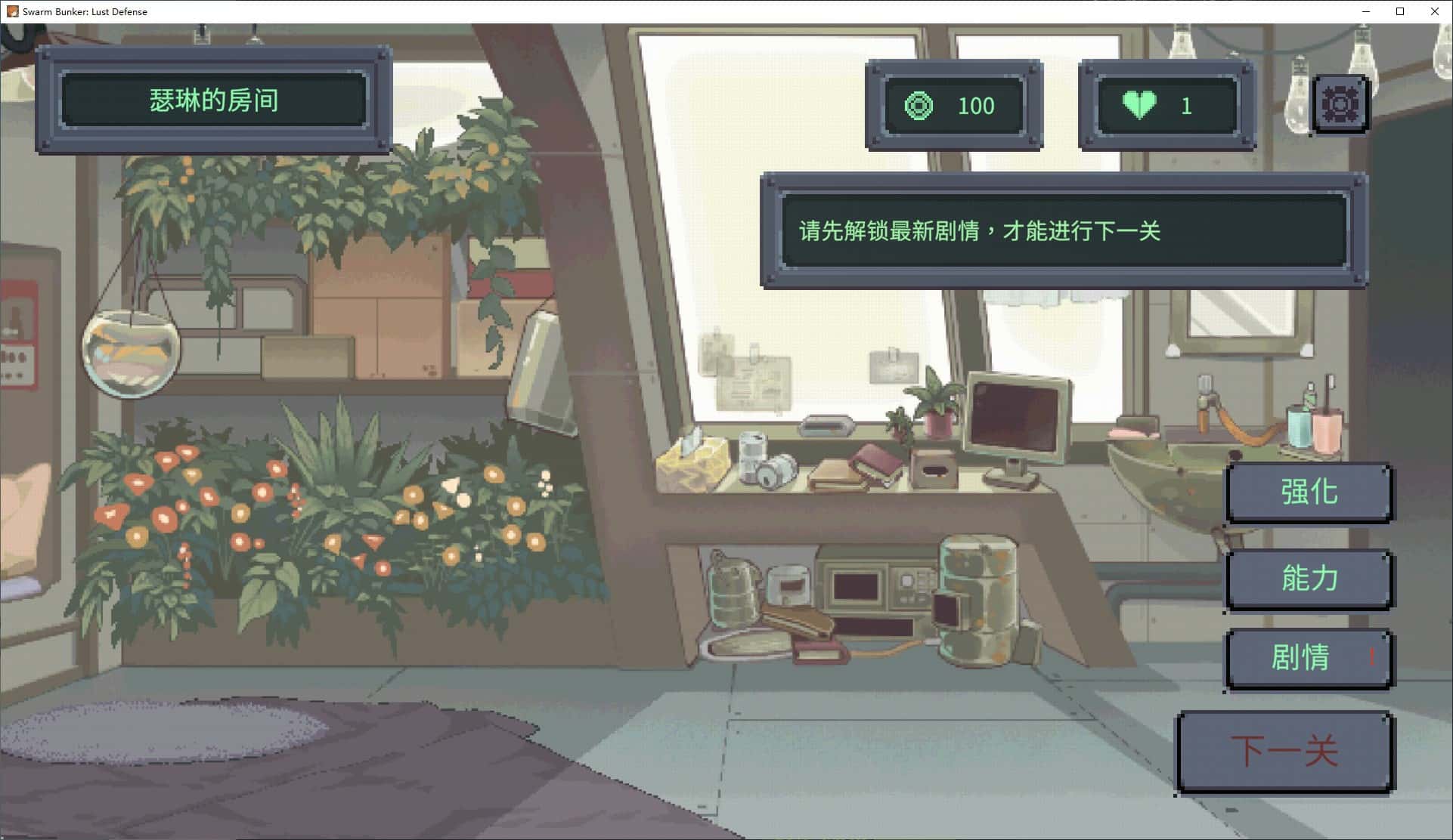游戏截图2